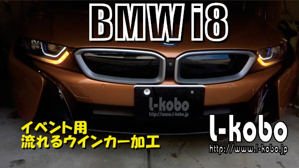 BMWi8ECJ[H1-1